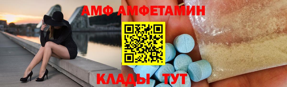 Моршанск  Амфетамин VHQ  АМФ  АМФЕТАМИН  Вход с VPN 