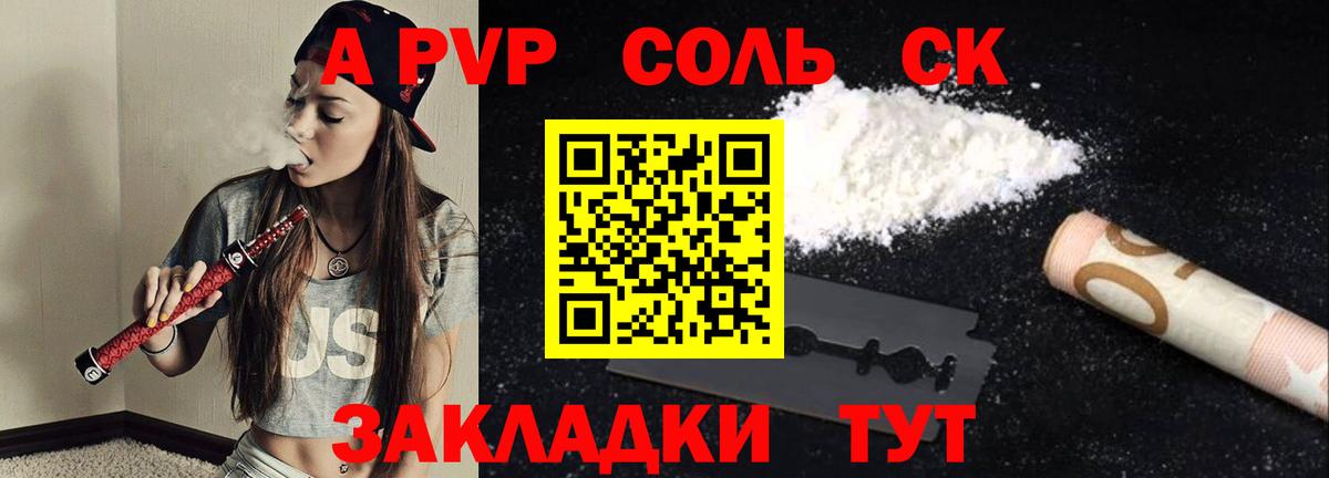 Alfa_PVP кристаллы Моршанск