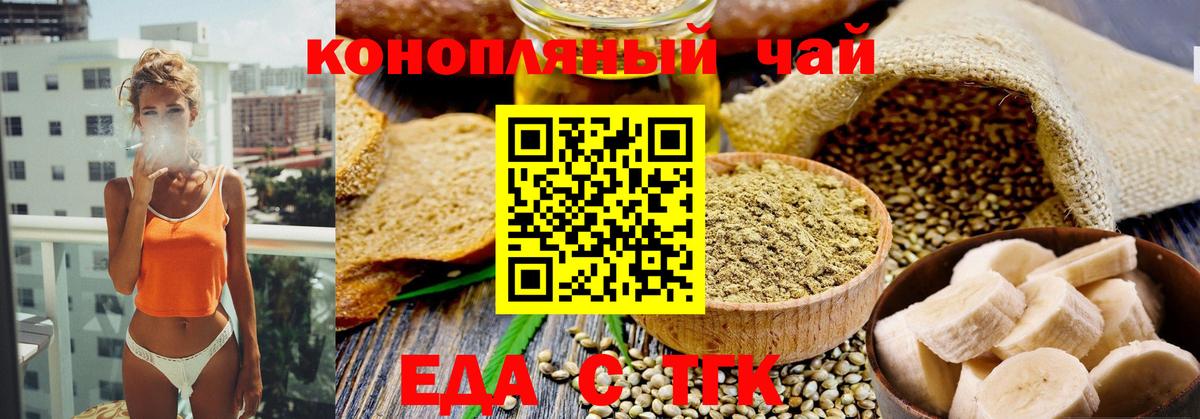Печенье с ТГК марихуана  Вход с VPN  Моршанск 