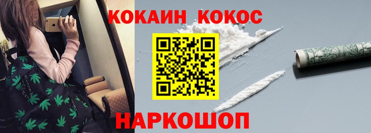 Cocaine Эквадор Моршанск