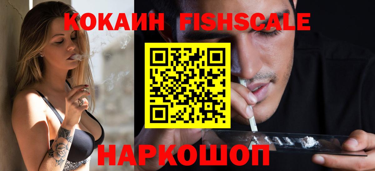 COCAIN  Кокаин VHQ  Вход с VPN  Моршанск  Кокаин 98% 