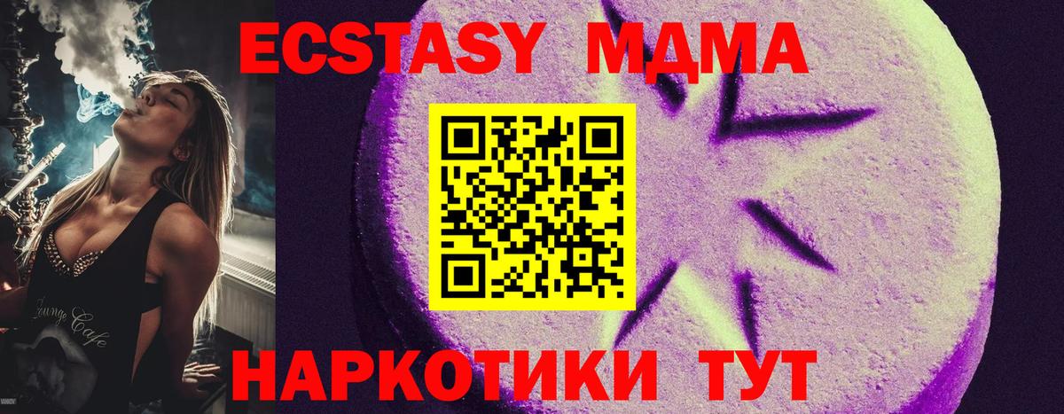 Ecstasy DUBAI Моршанск
