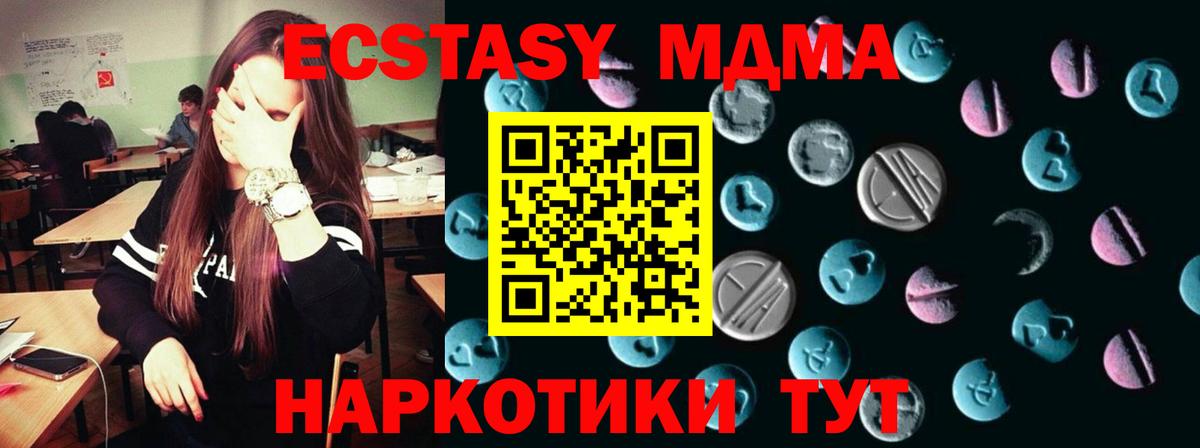 Моршанск  ЭКСТАЗИ  Вход с VPN  ЭКСТАЗИ Cube  ЭКСТАЗИ 99% 