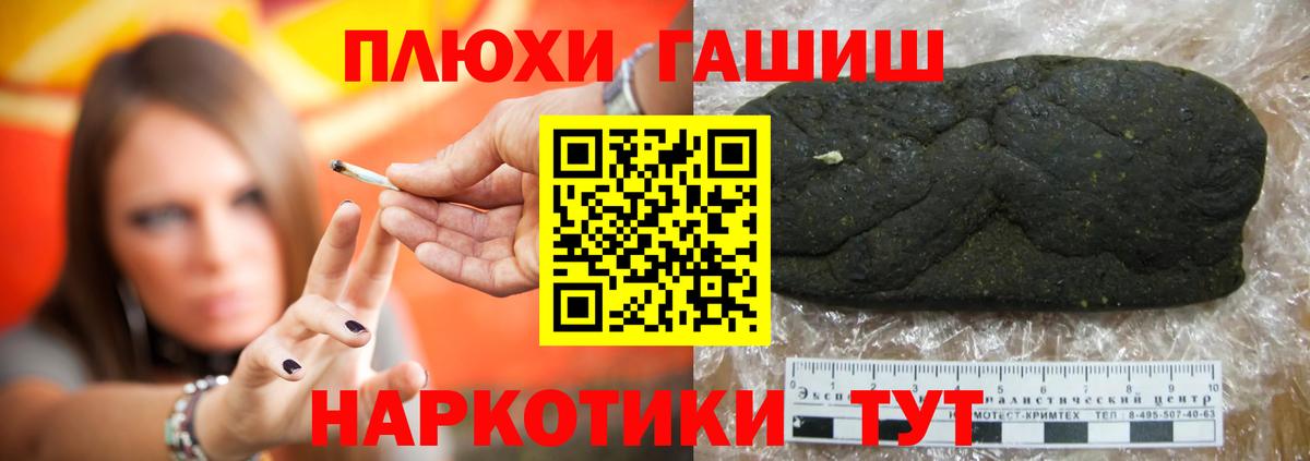 Моршанск  ГАШИШ Ice-O-Lator  ГАШИШ  Вход с VPN  Гашиш хэш 
