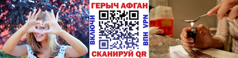 Героин VHQ Моршанск
