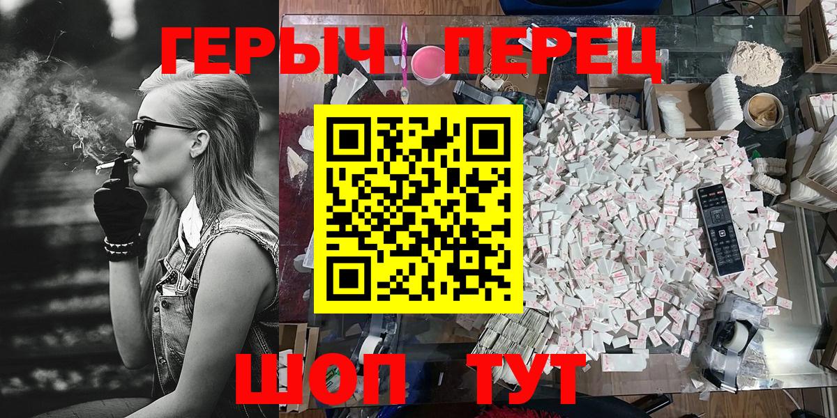 Героин гречка Моршанск