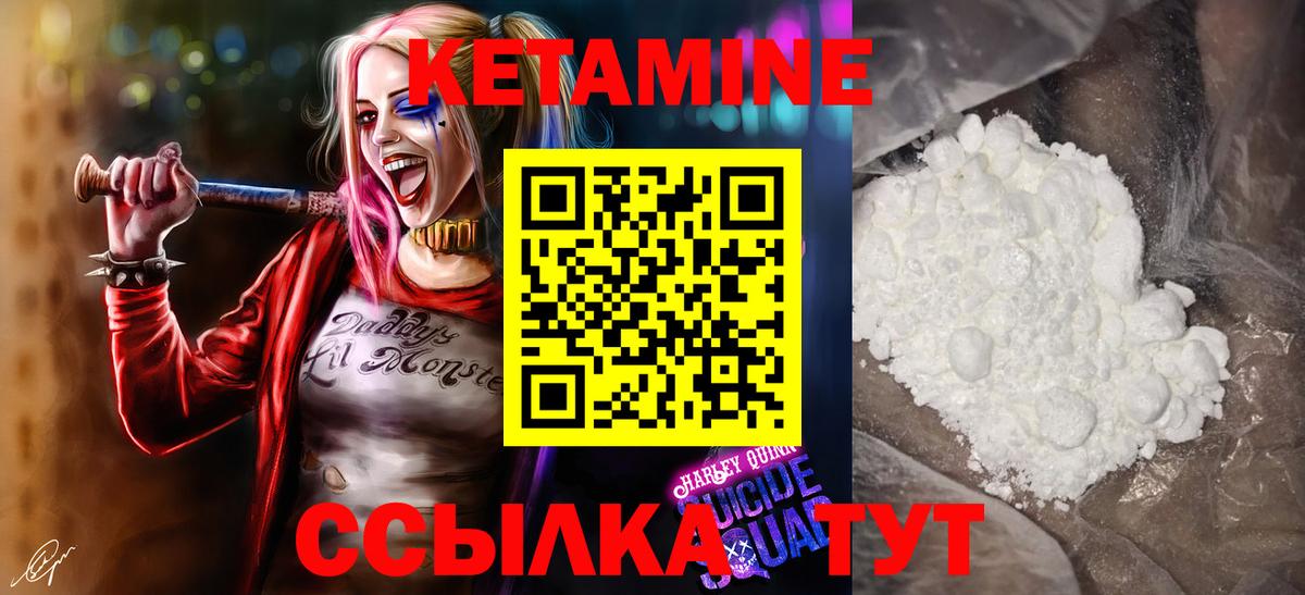 omg ссылки  Вход с VPN  КЕТАМИН VHQ  Моршанск  КЕТАМИН VHQ 