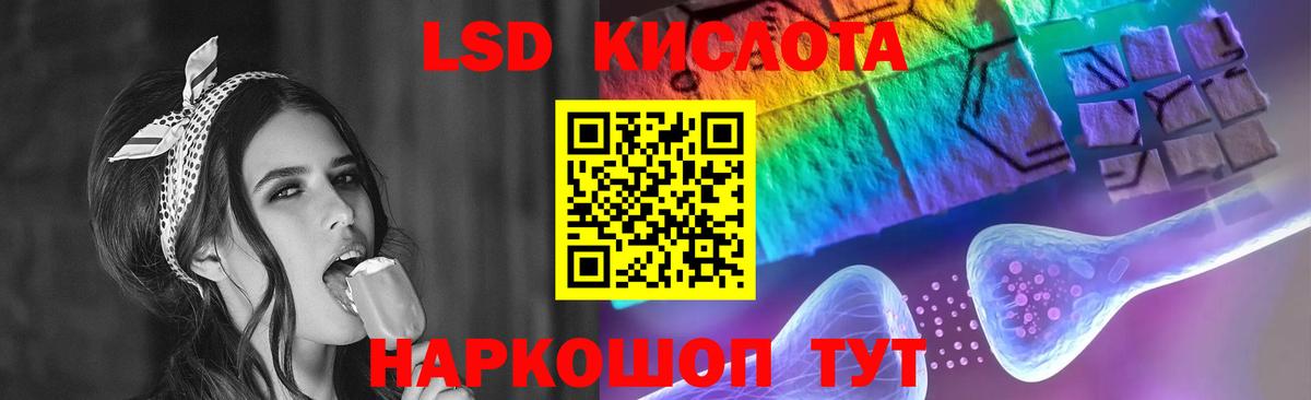 LSD-25 экстази кислота  Вход с VPN  Моршанск  ЛСД экстази  Лсд 25 экстази ecstasy 