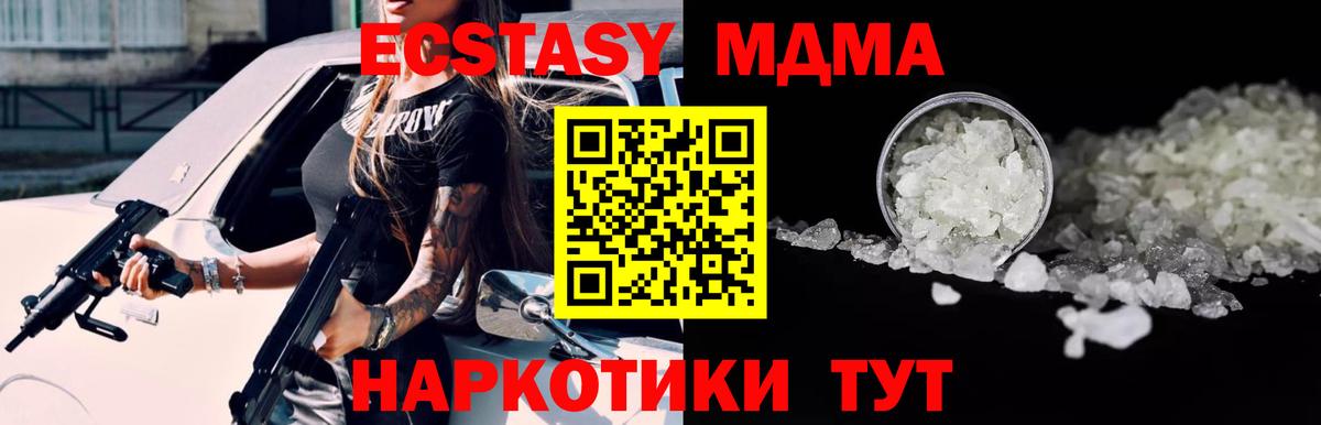 MDMA crystal  Вход с VPN  Моршанск 