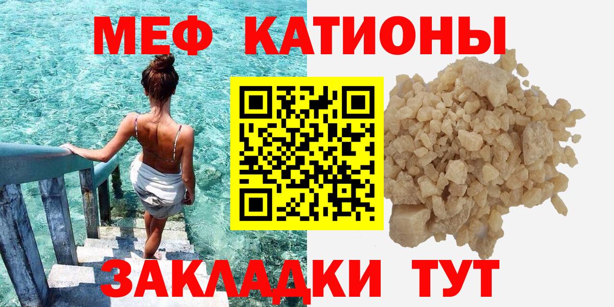 Меф мяу мяу кристаллы Моршанск