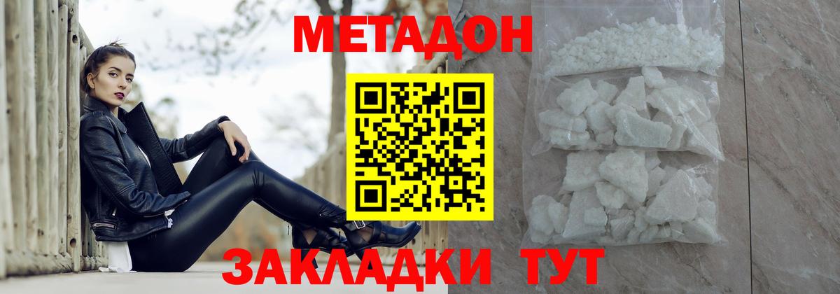 darknet телеграм  МЕТАДОН мёд  Вход с VPN  Моршанск 