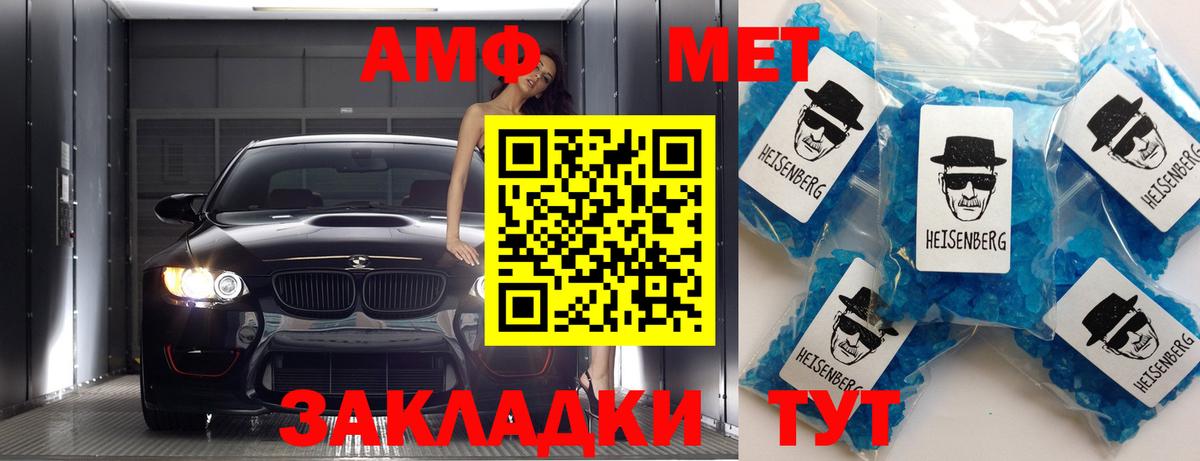 МЕТАМФЕТАМИН пудра  Вход с VPN  Моршанск 