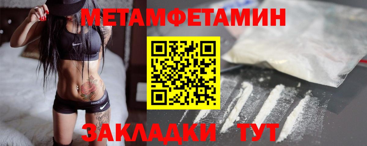 МЕТАМФЕТАМИН мет Моршанск