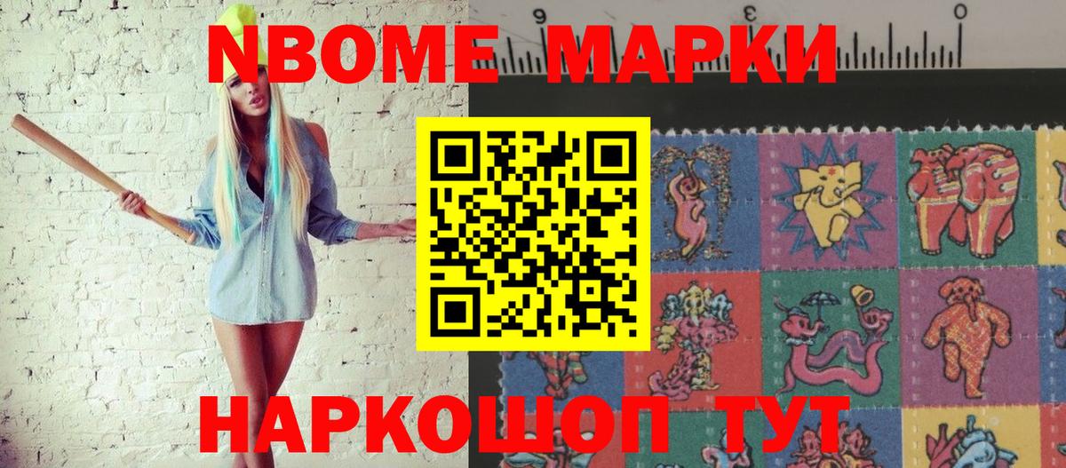 Моршанск  Марки 25I-NBOMe 1,5мг  Вход с VPN 
