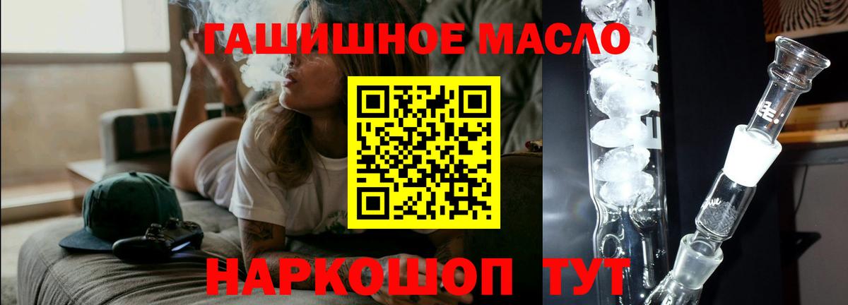 ТГК THC oil Моршанск