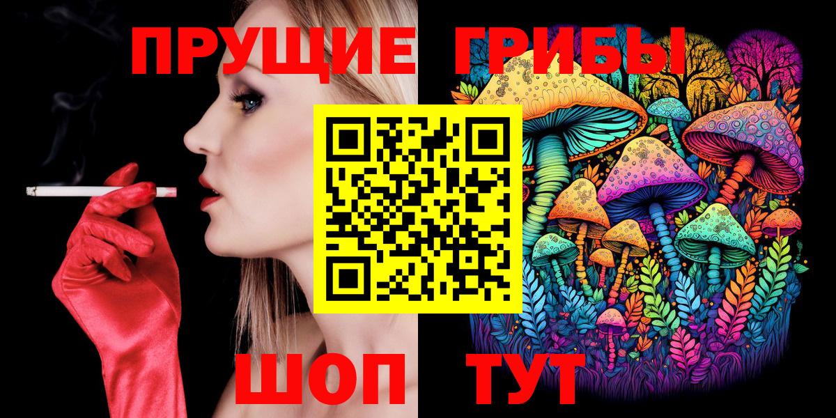 Галлюциногенные грибы ЛСД  Вход с VPN  Моршанск 